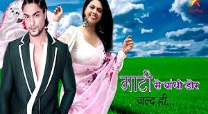 Maati Se Bandhi Dor